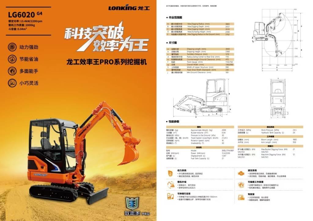 Lonking LG 6020 Excavadoras de cadenas