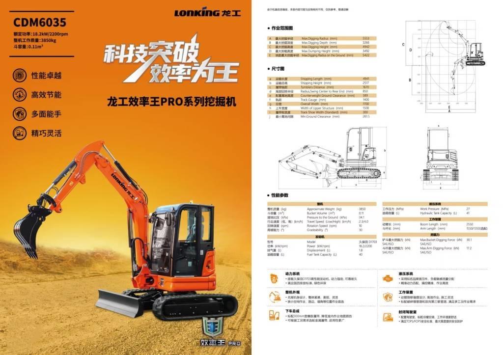 Lonking CDM 6035 Mini excavadoras < 7t